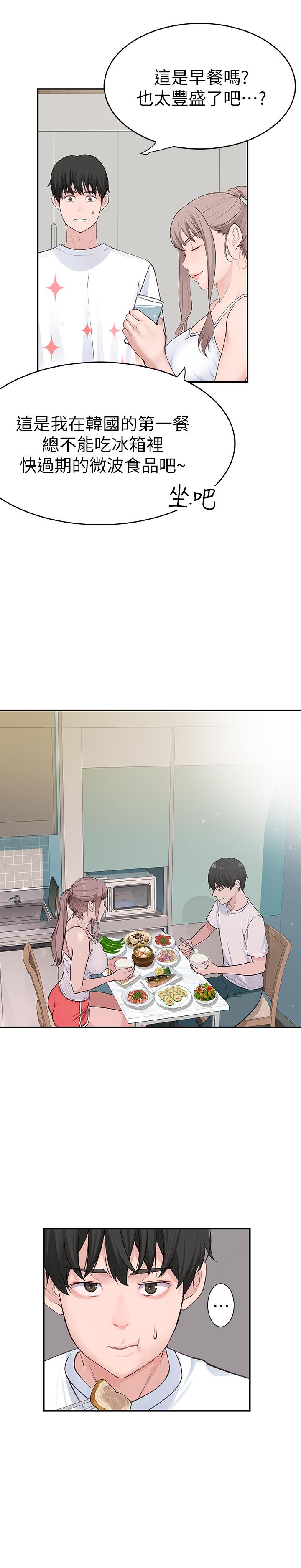 韩国漫画我们的特殊关系韩漫_我们的特殊关系-第2话-我来帮你吧，宗翰在线免费阅读-韩国漫画-第17张图片
