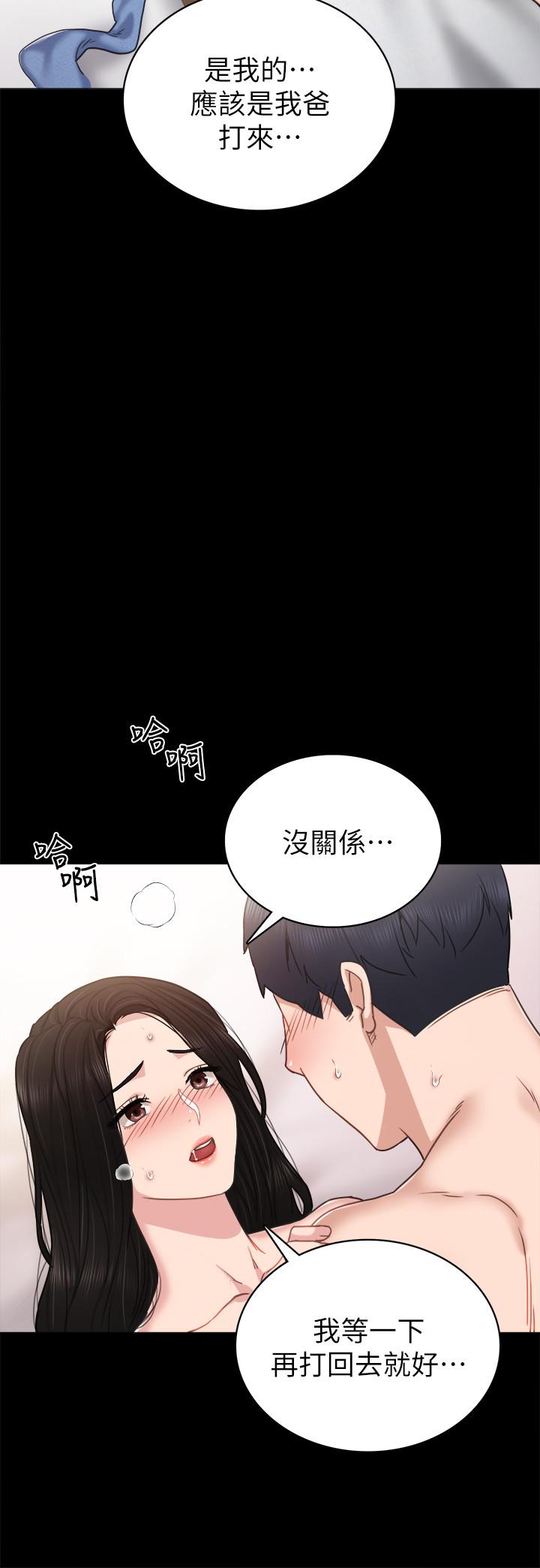 韩国漫画实习老师韩漫_实习老师-第50话-梦寐以求的肉体在线免费阅读-韩国漫画-第24张图片