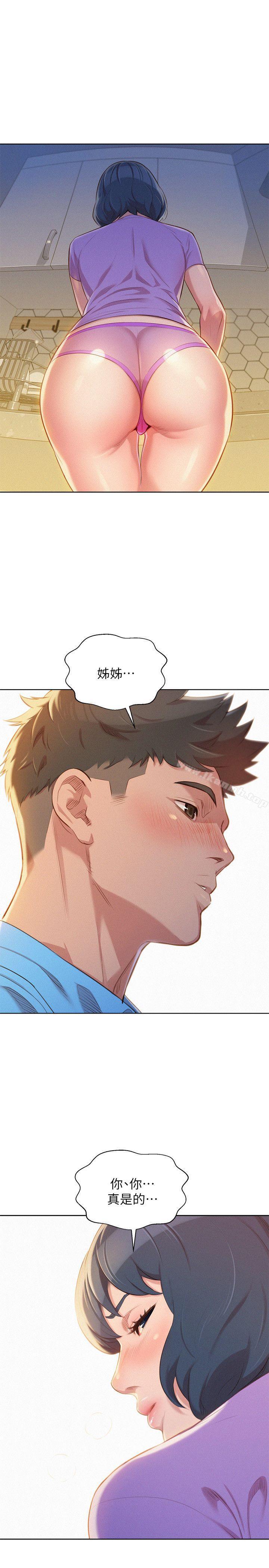 韩国漫画漂亮干姐姐韩漫_漂亮干姐姐-第27话-口嫌体正直的多熙姐在线免费阅读-韩国漫画-第1张图片