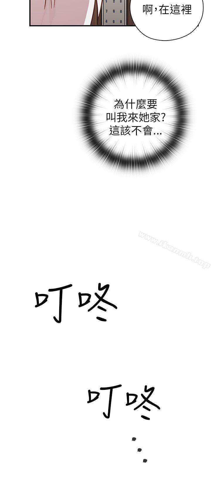 韩国漫画H校园韩漫_H校园-第27话在线免费阅读-韩国漫画-第54张图片