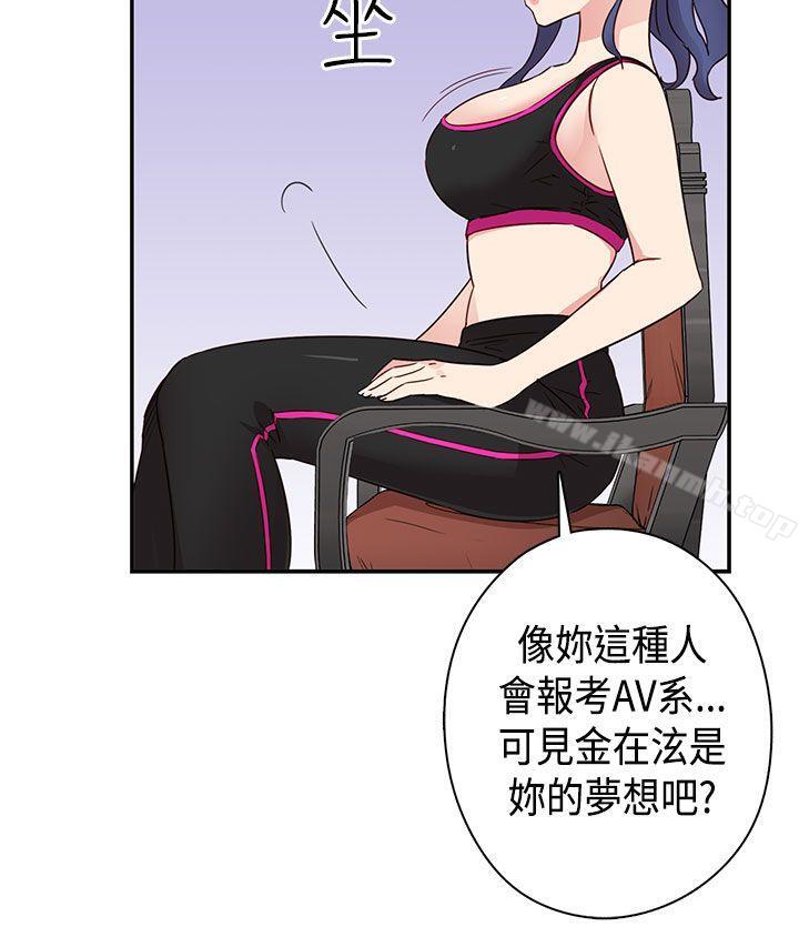 韩国漫画H校园韩漫_H校园-第33话在线免费阅读-韩国漫画-第23张图片