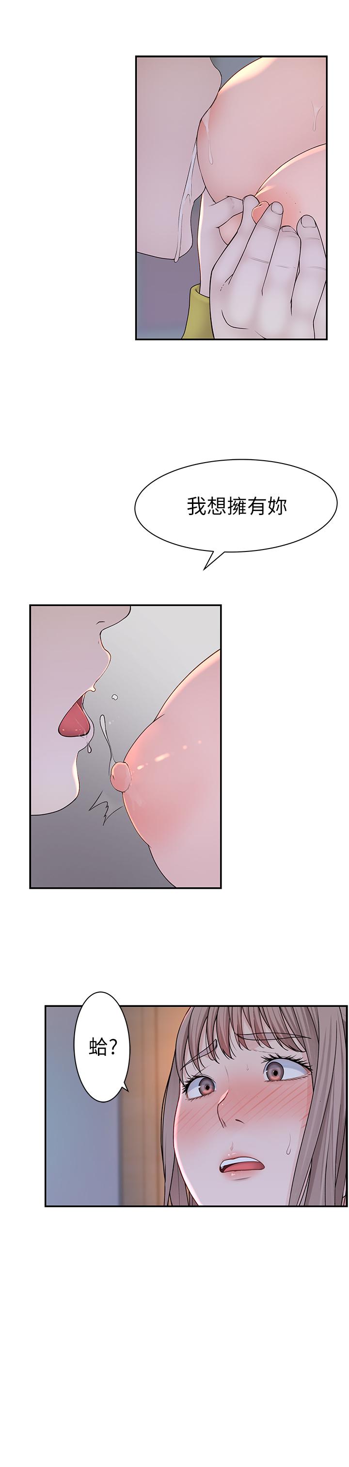 韩国漫画我们的特殊关系韩漫_我们的特殊关系-第22话-我想跟你交往、上床在线免费阅读-韩国漫画-第15张图片