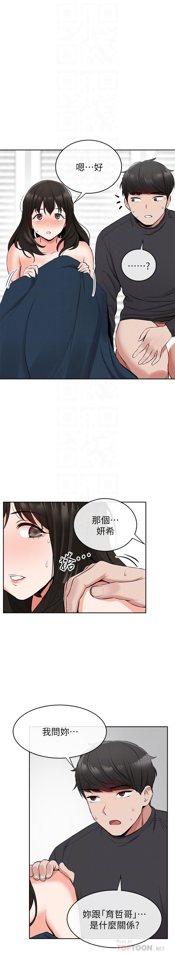 韩国漫画深夜噪音韩漫_深夜噪音-第5话-找上门的妍希在线免费阅读-韩国漫画-第10张图片