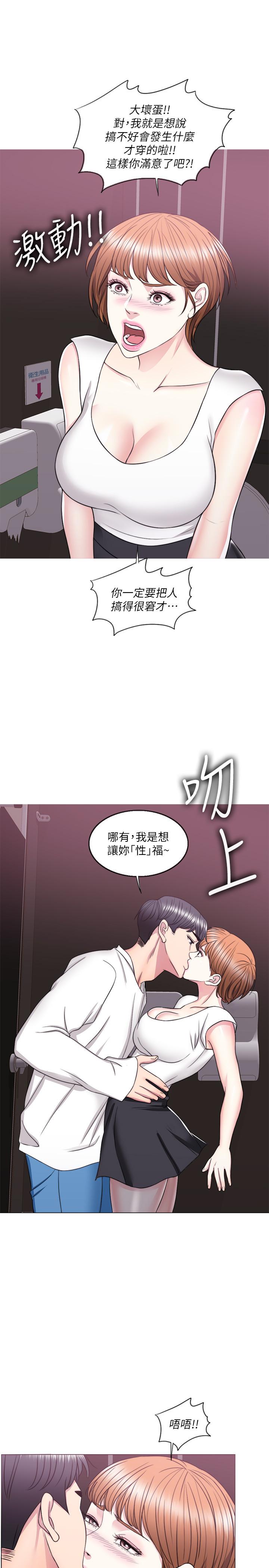 韩国漫画湿身游泳课韩漫_湿身游泳课-第23话-穿黑丝袜赴约在线免费阅读-韩国漫画-第24张图片