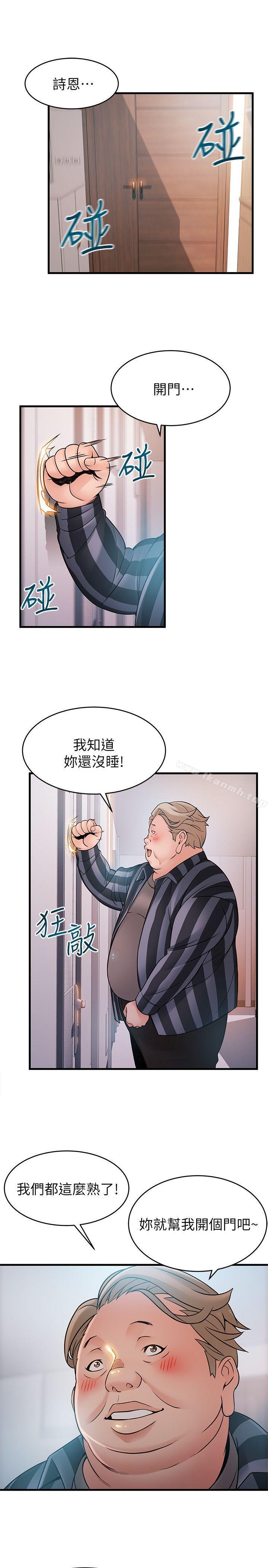 韩国漫画弱点韩漫_弱点-第36话-渴望诗恩的变态律师在线免费阅读-韩国漫画-第3张图片