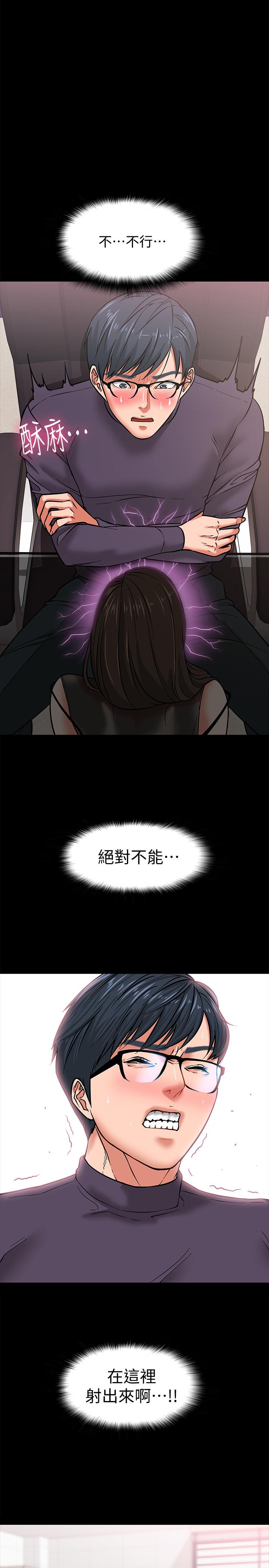 韩国漫画教授，你还等什么韩漫_教授，你还等什么-第4话-桌子底下发生的事在线免费阅读-韩国漫画-第34张图片