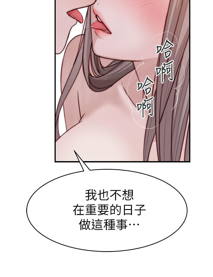 韩国漫画我们的特殊关系韩漫_我们的特殊关系-第89话-在婚宴会馆的火热洞房在线免费阅读-韩国漫画-第44张图片