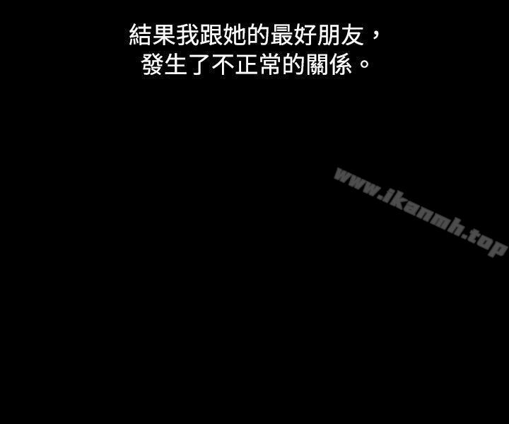 韩国漫画秘密Story(完结)韩漫_秘密Story(完结)-危险关系(上)在线免费阅读-韩国漫画-第3张图片