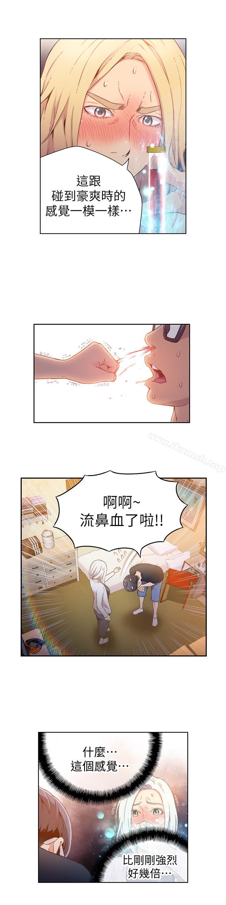 韩国漫画超导体鲁蛇韩漫_超导体鲁蛇-第11话-安莉的大胆喜好在线免费阅读-韩国漫画-第11张图片