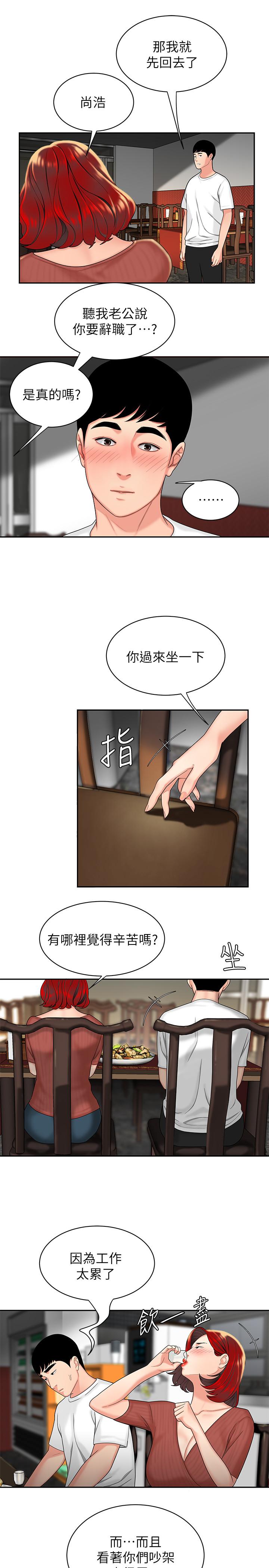 韩国漫画偷吃外送员韩漫_偷吃外送员-第1话-令人垂涎的老板娘在线免费阅读-韩国漫画-第26张图片