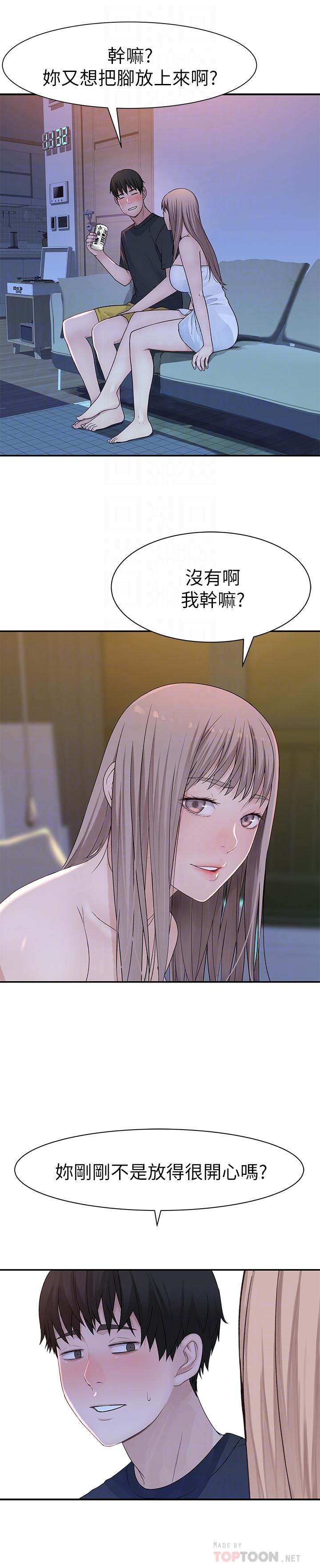 韩国漫画我们的特殊关系韩漫_我们的特殊关系-第16话-我这次是认真的在线免费阅读-韩国漫画-第18张图片