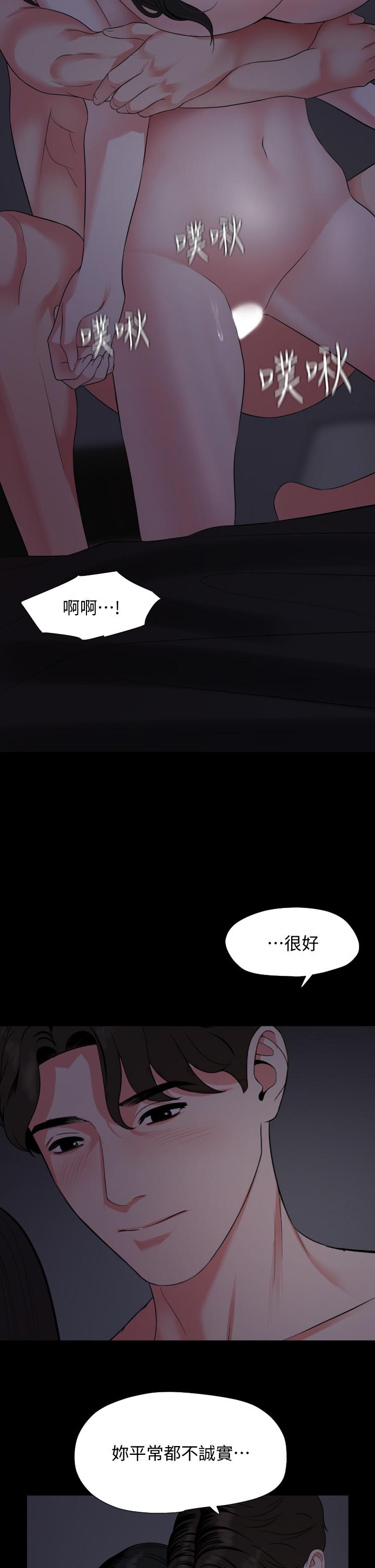 韩国漫画与岳母同屋韩漫_与岳母同屋-第55话-我的身体渴求著政动在线免费阅读-韩国漫画-第5张图片