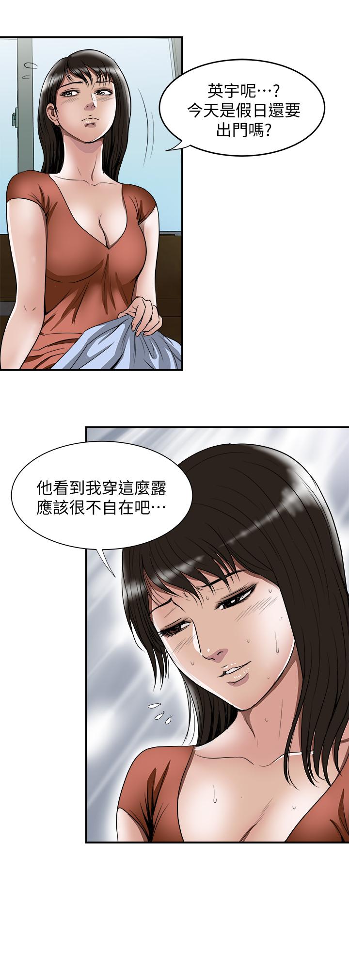 韩国漫画别人的老婆韩漫_别人的老婆-第67话(第2季)-扭曲的欲望在线免费阅读-韩国漫画-第19张图片