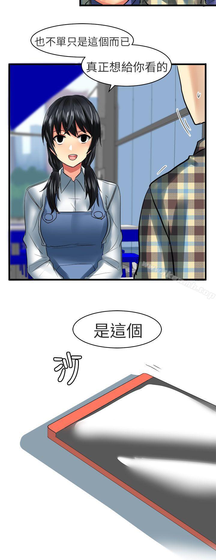 韩国漫画对我而言不简单的女人韩漫_对我而言不简单的女人-第25话在线免费阅读-韩国漫画-第10张图片