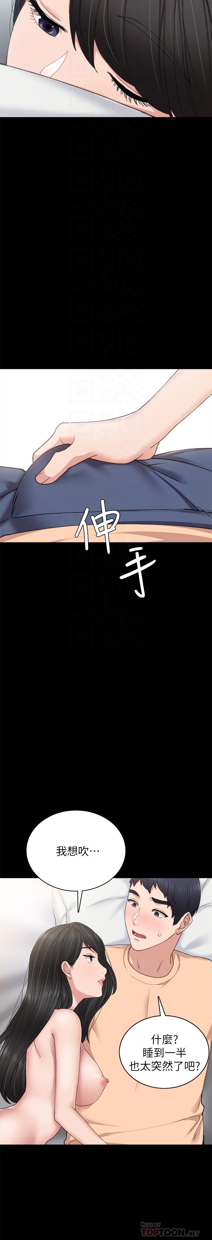 韩国漫画实习老师韩漫_实习老师-第64话-璟珊真的恋爱了在线免费阅读-韩国漫画-第18张图片