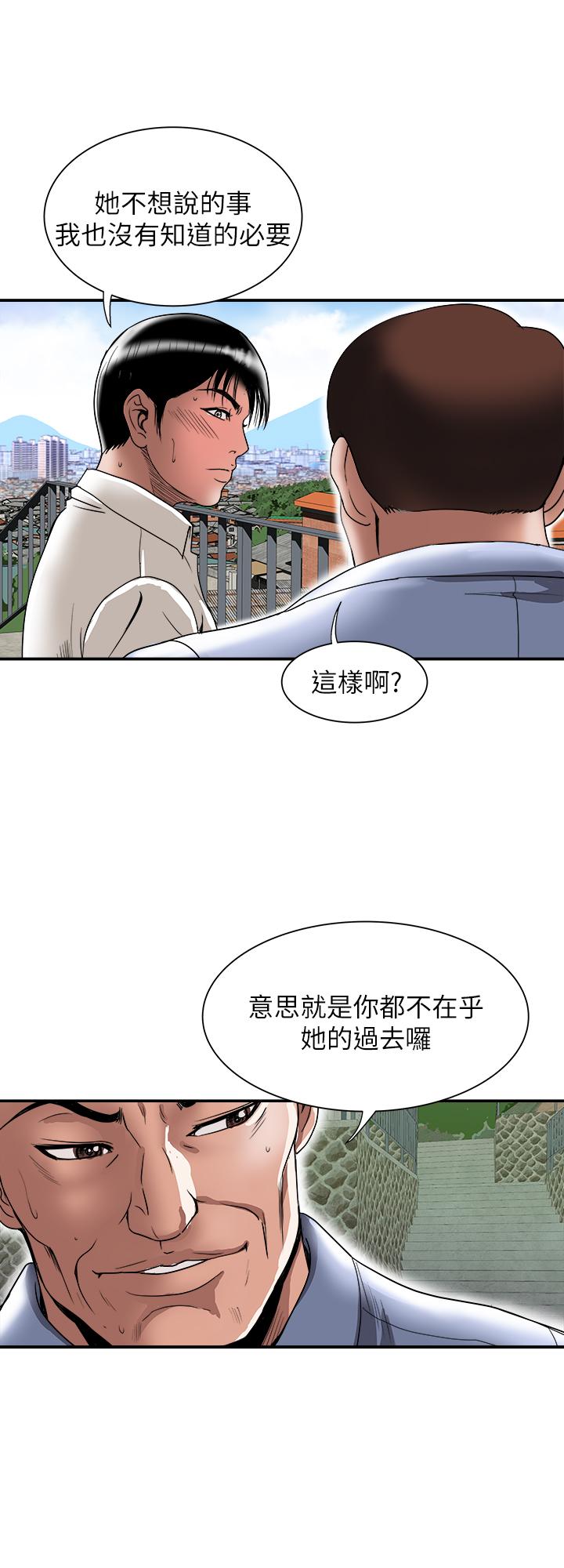 韩国漫画别人的老婆韩漫_别人的老婆-第92话(第2季)-雪儿坚定的决心在线免费阅读-韩国漫画-第11张图片