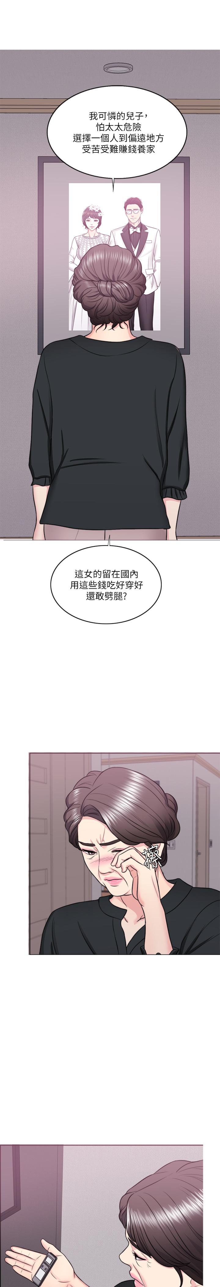 韩国漫画湿身游泳课韩漫_湿身游泳课-第24话-小凯对婷婷动粗在线免费阅读-韩国漫画-第24张图片