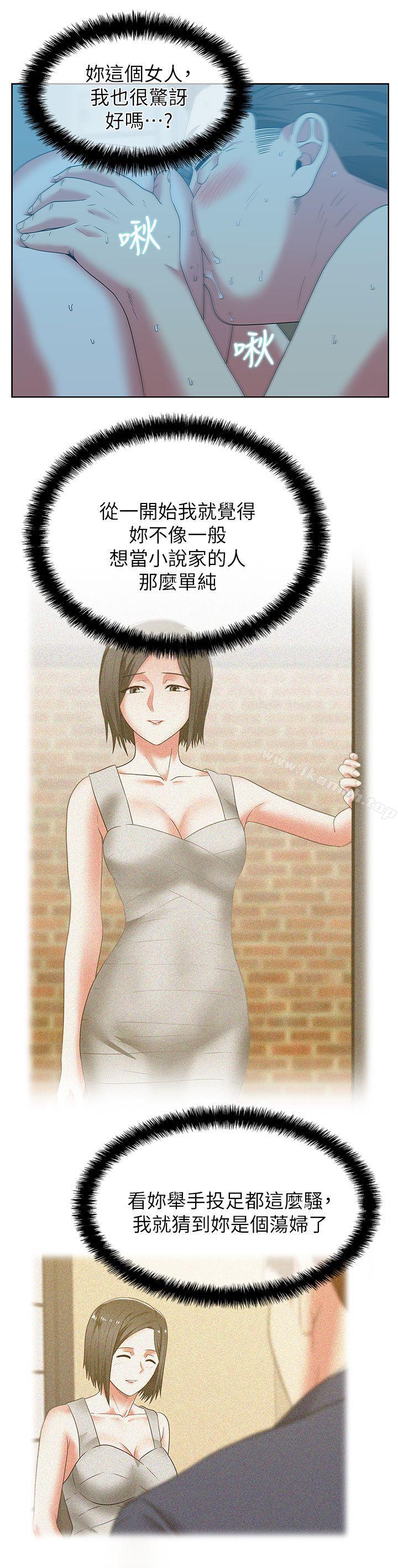 韩国漫画老婆的闺蜜韩漫_老婆的闺蜜-第47话-之所以称为名产的原因在线免费阅读-韩国漫画-第12张图片