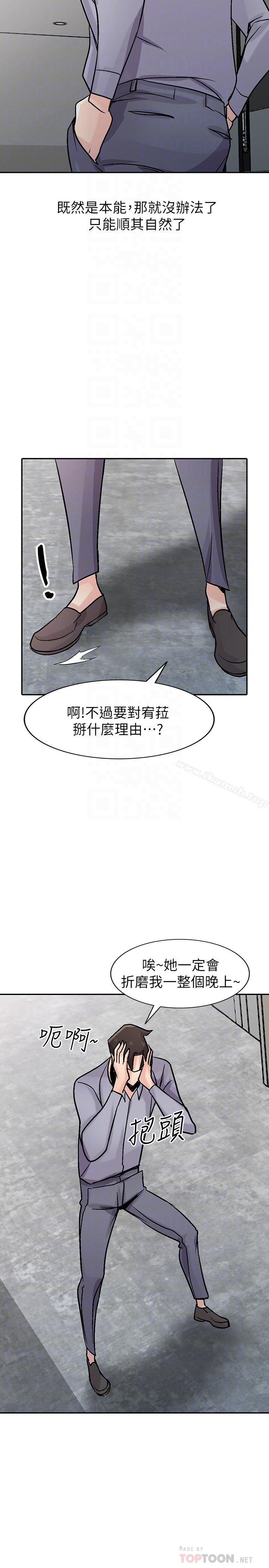 韩国漫画驯服小姨子韩漫_驯服小姨子-第58话-看到小姨子被侵犯而兴奋的姐夫在线免费阅读-韩国漫画-第30张图片