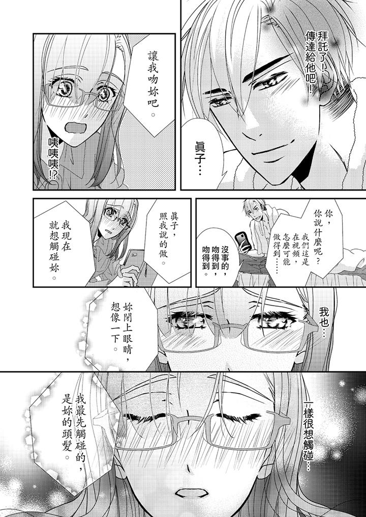 韩国漫画金发不良少年的激烈H韩漫_金发不良少年的激烈H-第44话在线免费阅读-韩国漫画-第7张图片