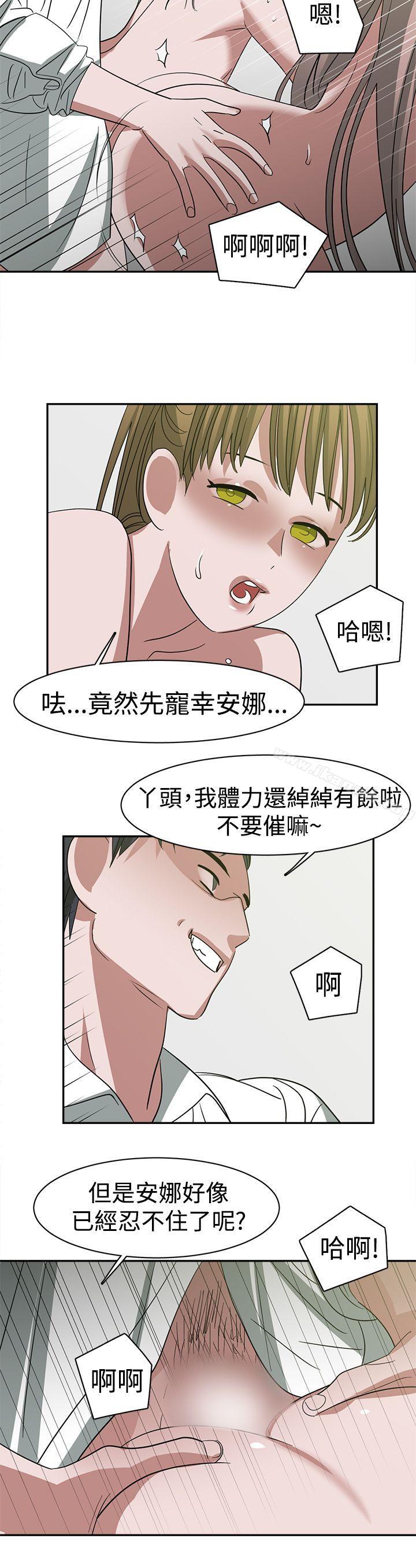 韩国漫画辣魅当家韩漫_辣魅当家-第24话在线免费阅读-韩国漫画-第10张图片