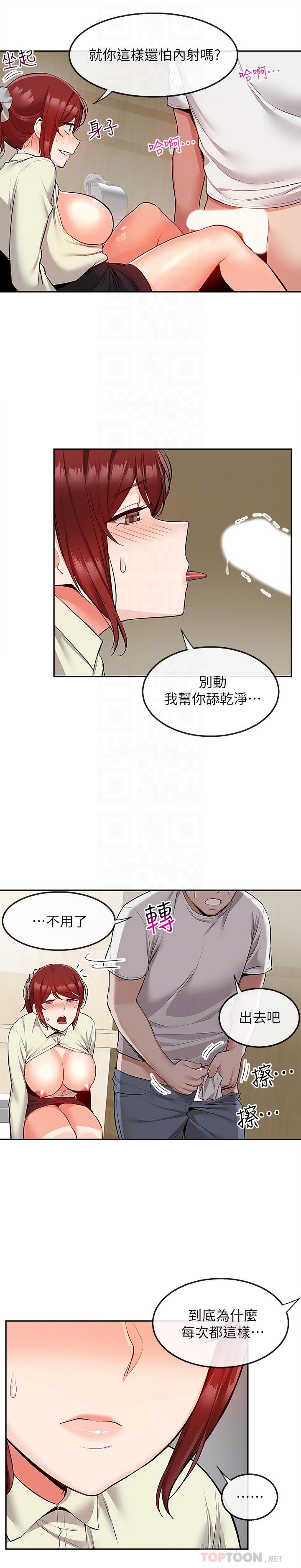 韩国漫画深夜噪音韩漫_深夜噪音-第50话-妍希的秘密究竟是...？在线免费阅读-韩国漫画-第6张图片