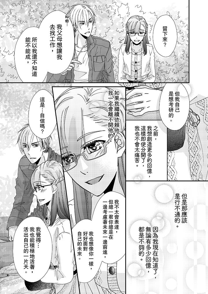 韩国漫画金发不良少年的激烈H韩漫_金发不良少年的激烈H-第37话在线免费阅读-韩国漫画-第10张图片