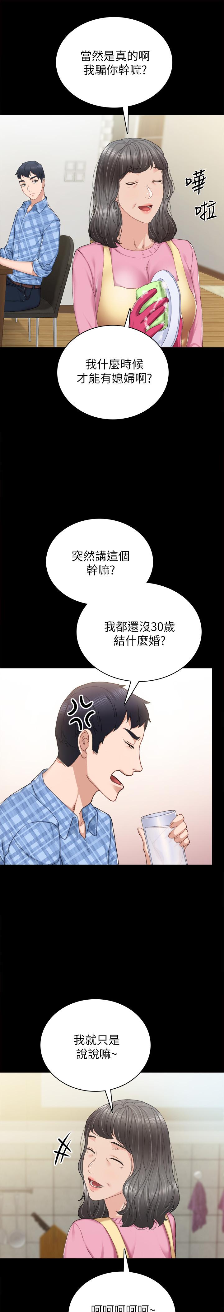 韩国漫画实习老师韩漫_实习老师-第85话-和世萝的关系逆转在线免费阅读-韩国漫画-第17张图片