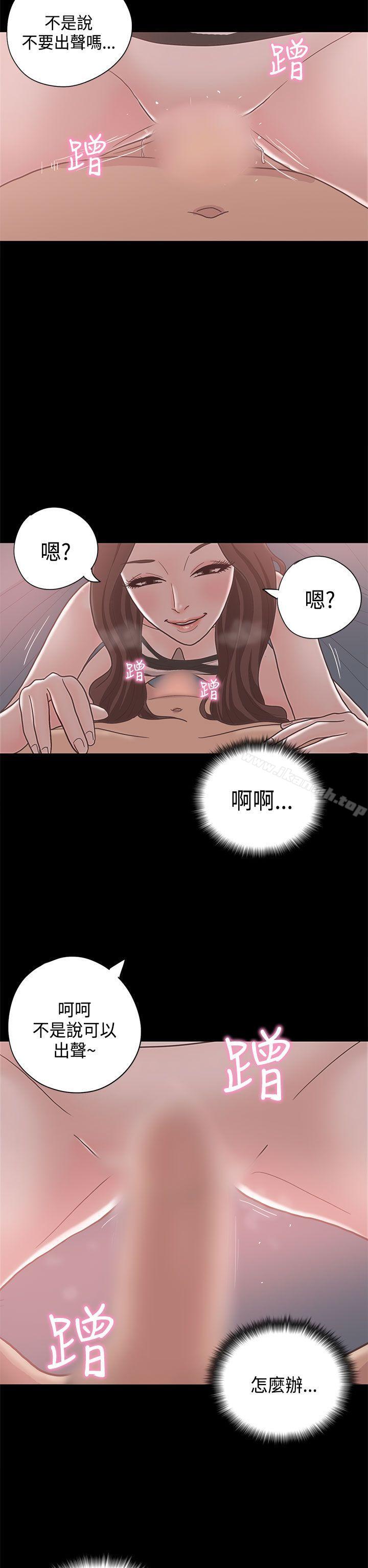 韩国漫画恋爱实境韩漫_恋爱实境-第11话在线免费阅读-韩国漫画-第7张图片