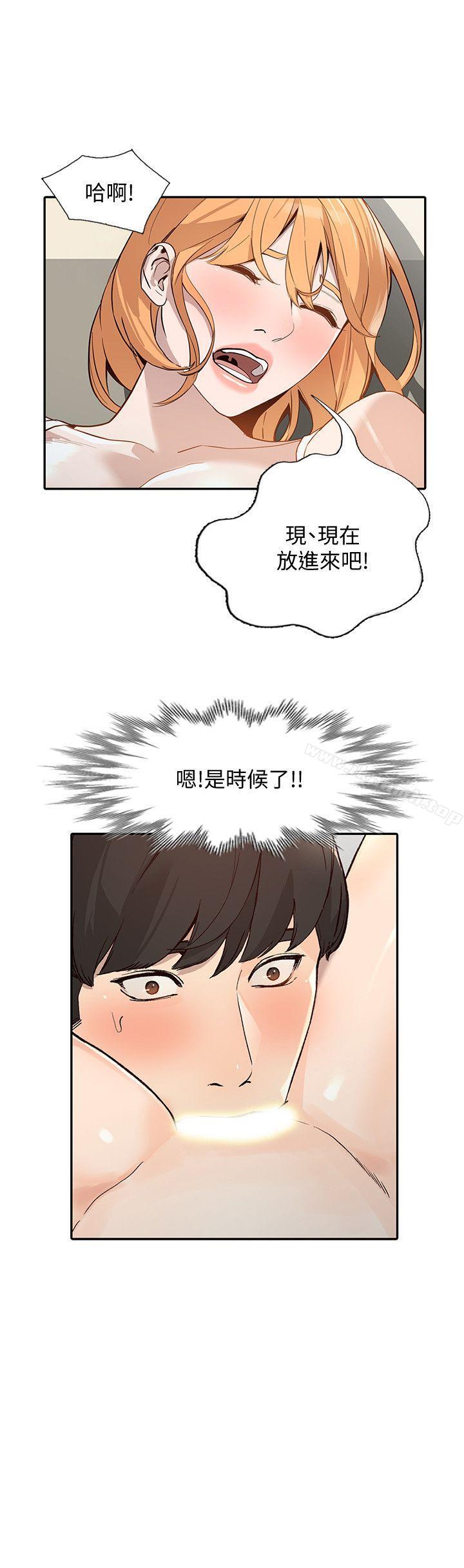 韩国漫画人妻姐姐韩漫_人妻姐姐-第24话-来大干一场吧在线免费阅读-韩国漫画-第7张图片