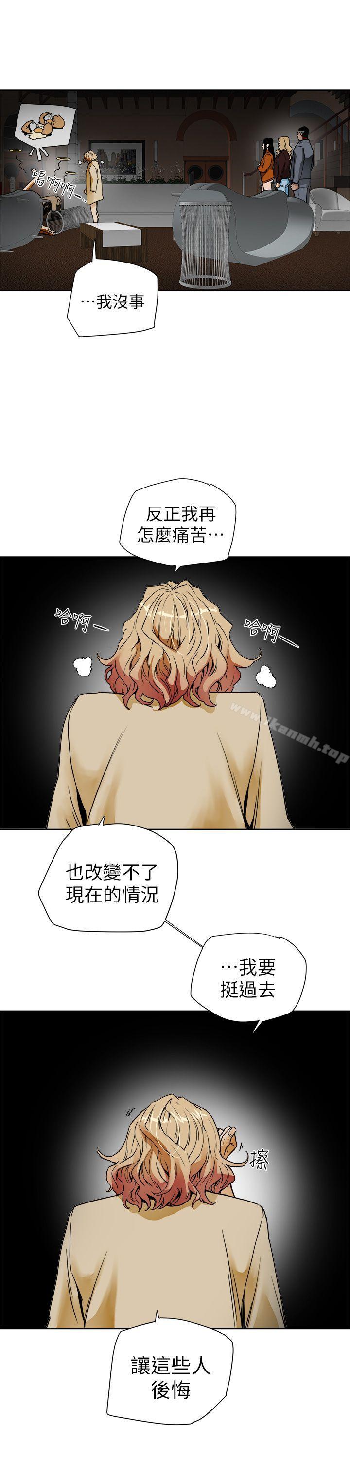 韩国漫画Honey-trap-甜蜜陷阱韩漫_Honey-trap-甜蜜陷阱-第101话---各自的目的在线免费阅读-韩国漫画-第7张图片