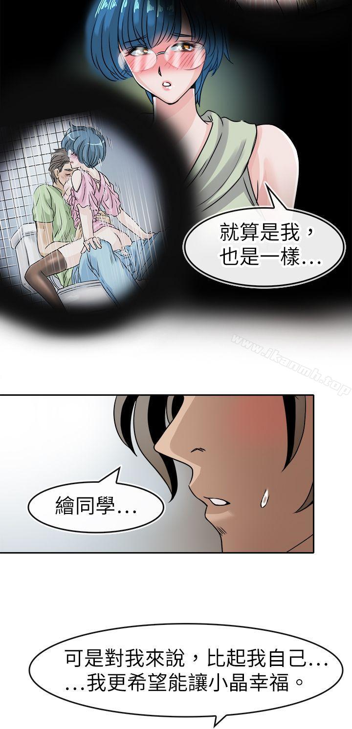 韩国漫画教练教教我(完结)韩漫_教练教教我(完结)-第40话在线免费阅读-韩国漫画-第13张图片