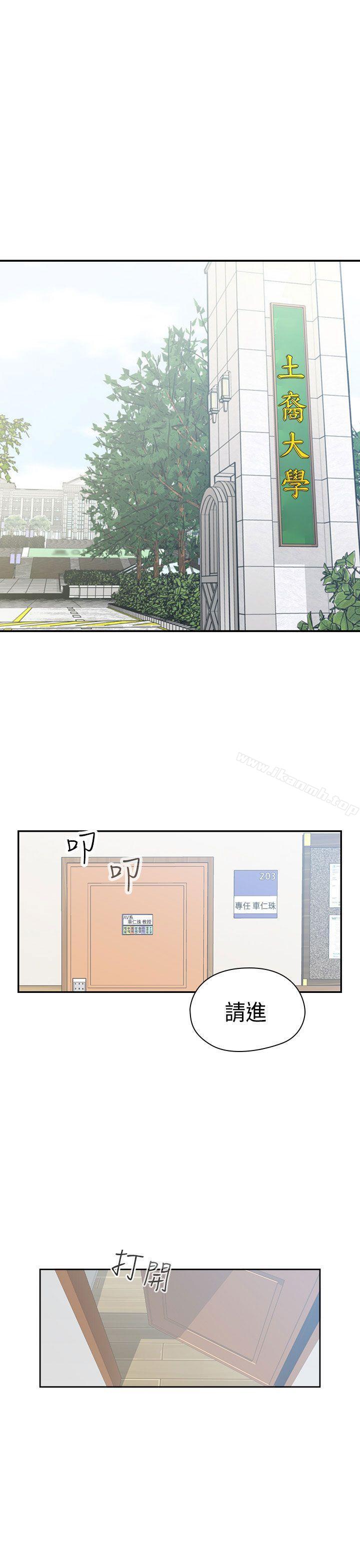 韩国漫画H校园韩漫_H校园-第70话在线免费阅读-韩国漫画-第1张图片