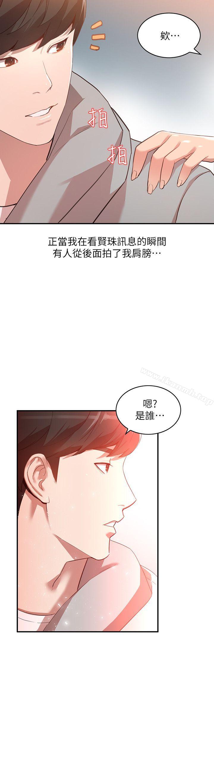 韩国漫画人妻姐姐韩漫_人妻姐姐-第6话-我只要你的肉体就好在线免费阅读-韩国漫画-第10张图片