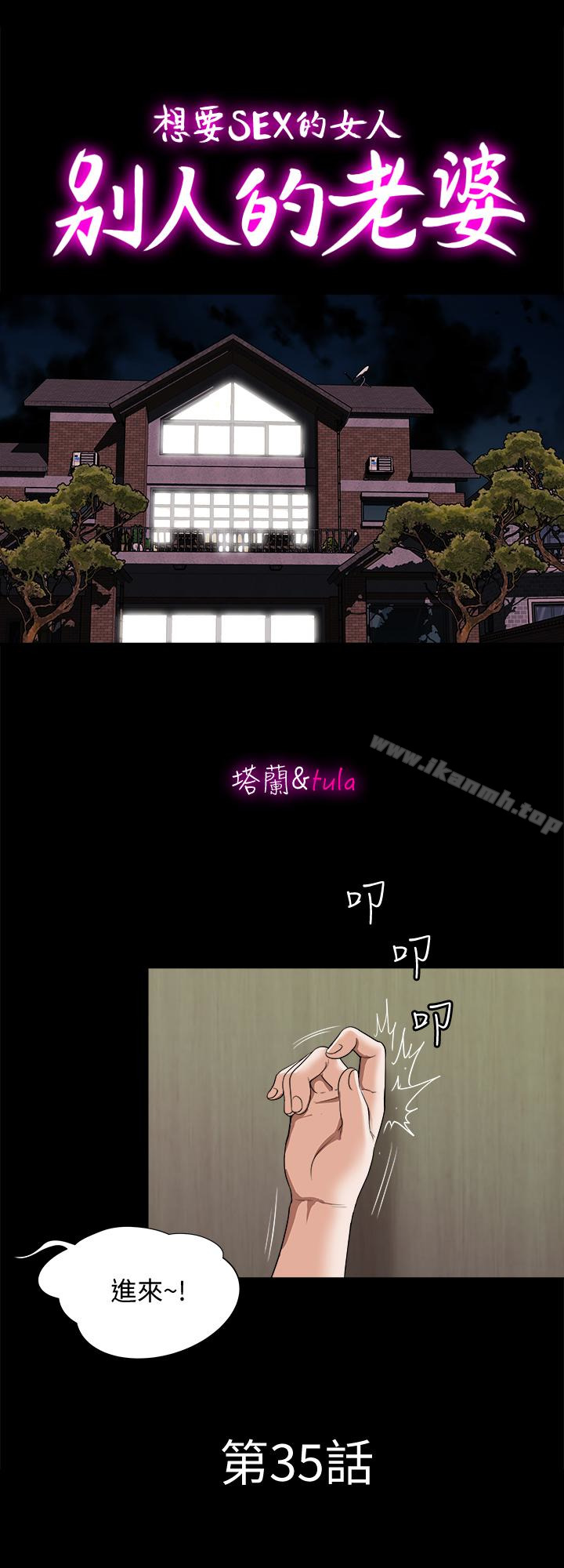 韩国漫画别人的老婆韩漫_别人的老婆-第35话(第2季)-偷窥的欲望在线免费阅读-韩国漫画-第6张图片