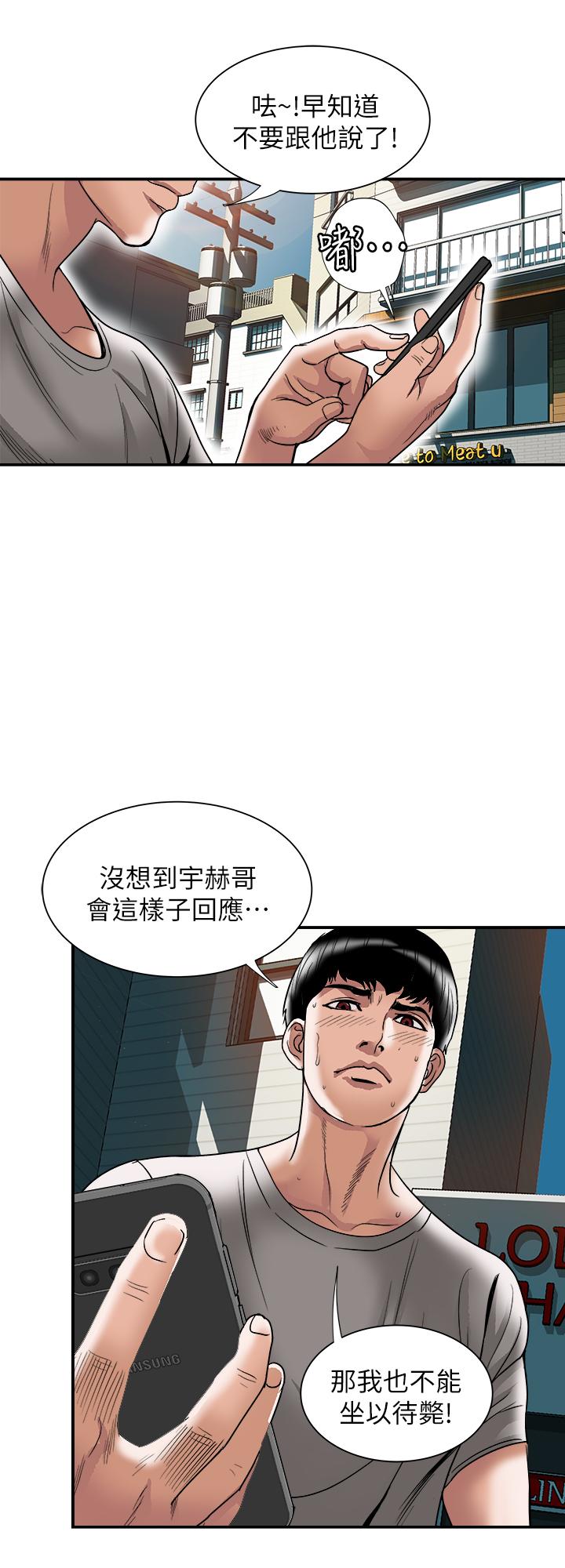 韩国漫画别人的老婆韩漫_别人的老婆-第84话(第2季)-别的女人更令人垂涎在线免费阅读-韩国漫画-第5张图片