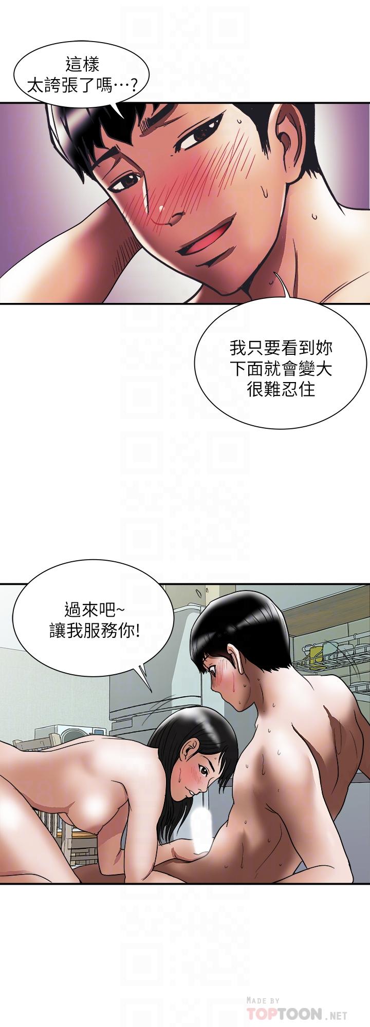 韩国漫画别人的老婆韩漫_别人的老婆-第86话(第2季)-为了所有人的选择在线免费阅读-韩国漫画-第10张图片