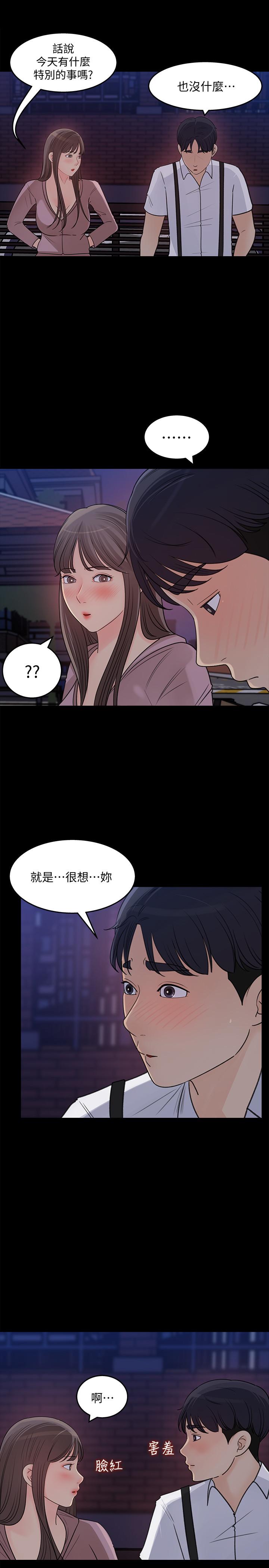 韩国漫画女神收藏清单韩漫_女神收藏清单-第22话-苦苦等待柏仁的她在线免费阅读-韩国漫画-第21张图片