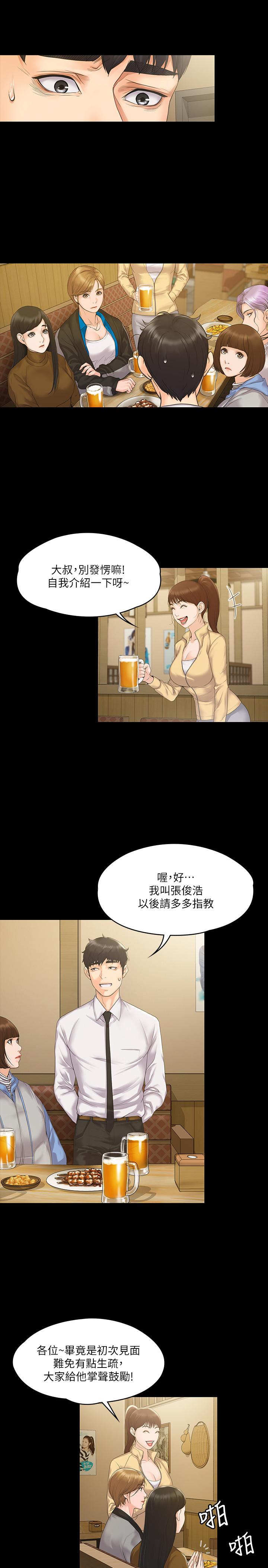 韩国漫画我投降了，女教练韩漫_我投降了，女教练-第4话-我们终于可以独处了在线免费阅读-韩国漫画-第22张图片