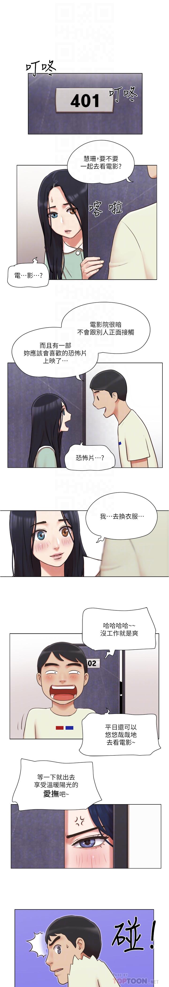 韩国漫画单身女子公寓韩漫_单身女子公寓-第33话-危险的周旋于姐妹之间在线免费阅读-韩国漫画-第10张图片