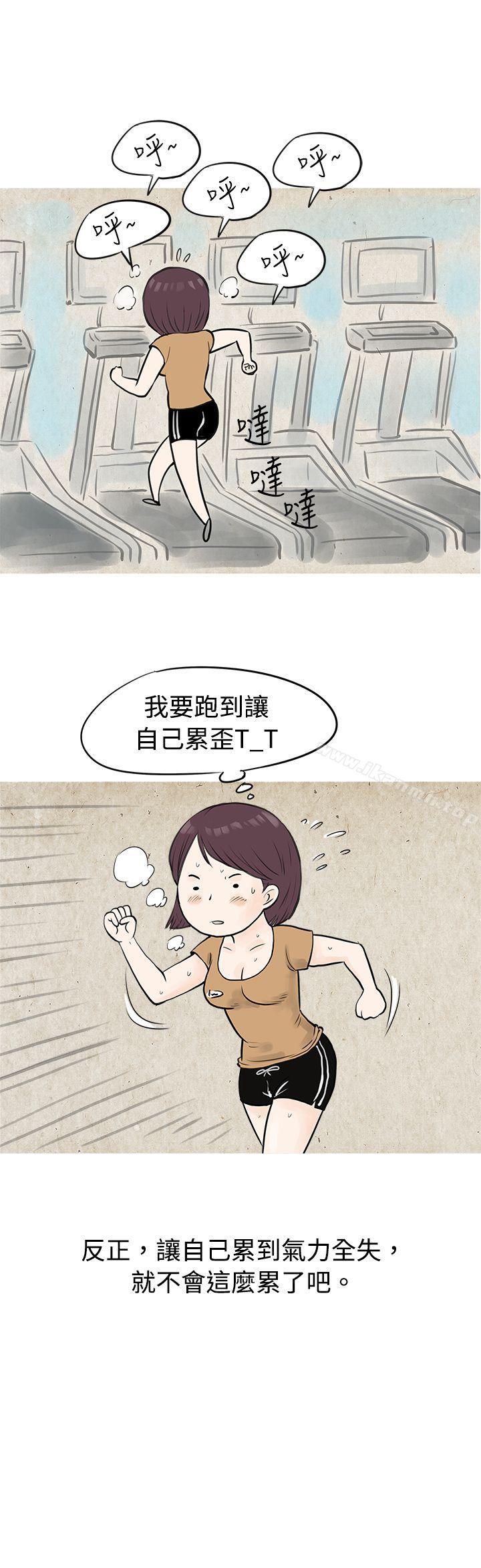 韩国漫画秘密Story(完结)韩漫_秘密Story(完结)-到健身房解决需求(上)在线免费阅读-韩国漫画-第12张图片