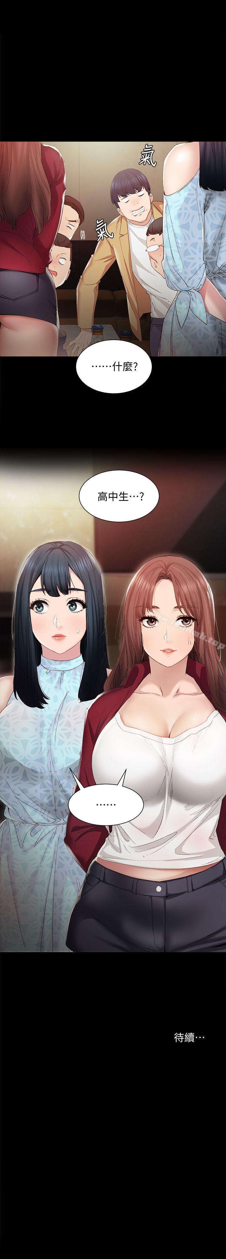 韩国漫画实习老师韩漫_实习老师-第1话-与学生们在夜店的重逢在线免费阅读-韩国漫画-第34张图片