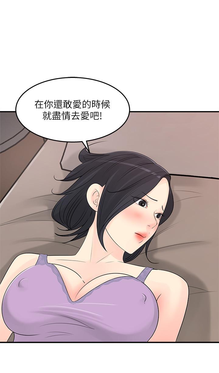 韩国漫画女神收藏清单韩漫_女神收藏清单-第26话-组长涣散的一面在线免费阅读-韩国漫画-第22张图片