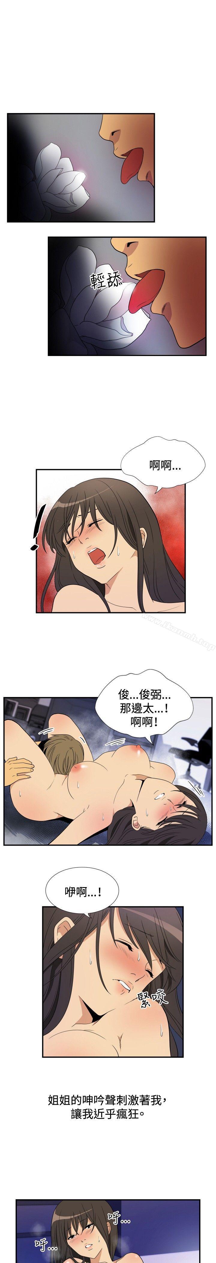 韩国漫画哪里坏坏(完结)韩漫_哪里坏坏(完结)-ep.9-姐姐6在线免费阅读-韩国漫画-第3张图片