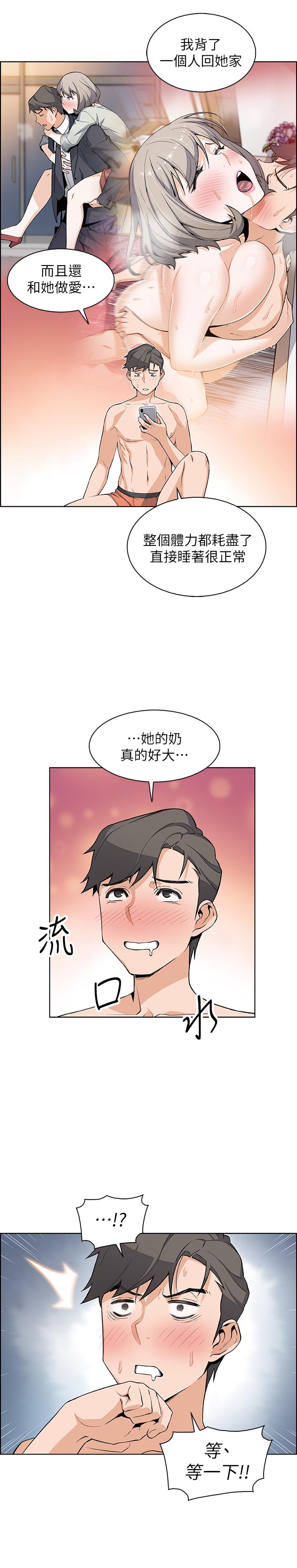 韩国漫画前女友变女佣韩漫_前女友变女佣-第19话-办事中来访的正玄在线免费阅读-韩国漫画-第1张图片