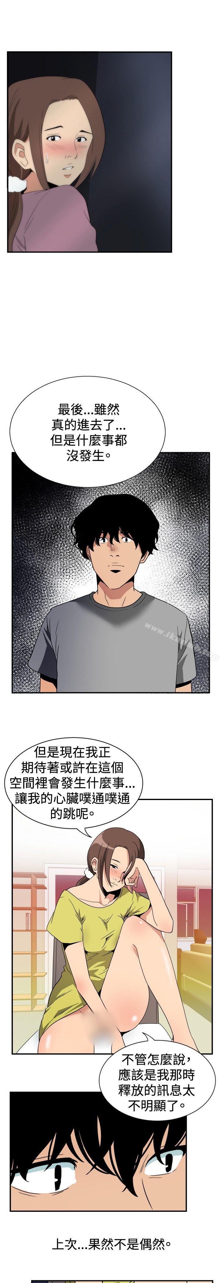 韩国漫画哪里坏坏(完结)韩漫_哪里坏坏(完结)-ep.8-睡一觉再走嘛？4在线免费阅读-韩国漫画-第17张图片