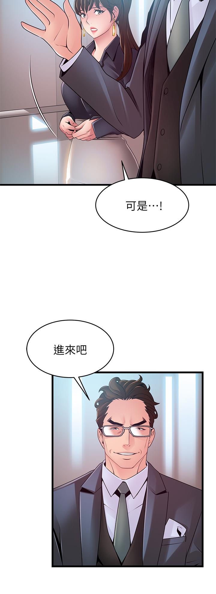 韩国漫画弱点韩漫_弱点-第115话-诗恩，我需要你在线免费阅读-韩国漫画-第26张图片