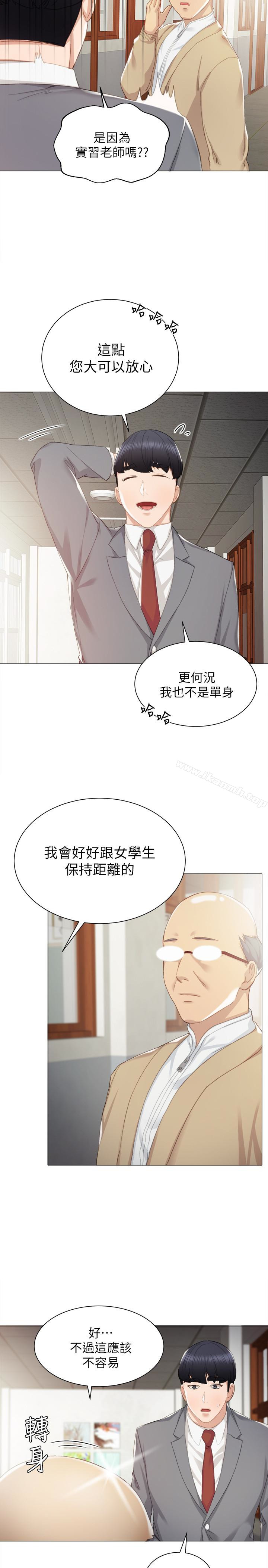 韩国漫画实习老师韩漫_实习老师-第9话-老师是属于我的!在线免费阅读-韩国漫画-第12张图片