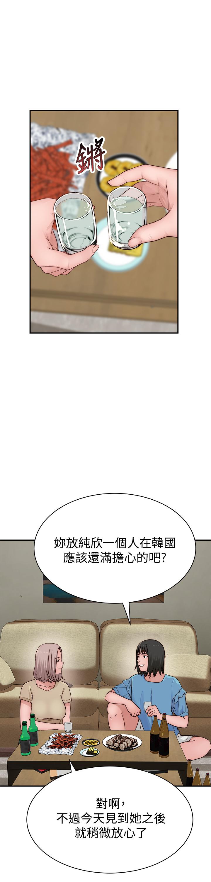 韩国漫画我们的特殊关系韩漫_我们的特殊关系-第66话-背著妈妈度过刺激的夜晚在线免费阅读-韩国漫画-第26张图片