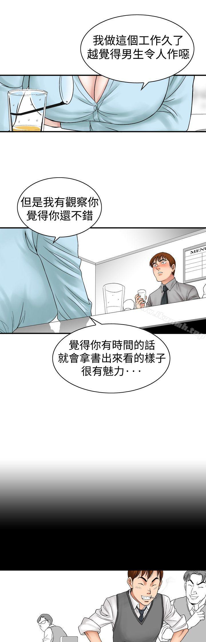 韩国漫画他的女人(完结)韩漫_他的女人(完结)-第5话在线免费阅读-韩国漫画-第9张图片